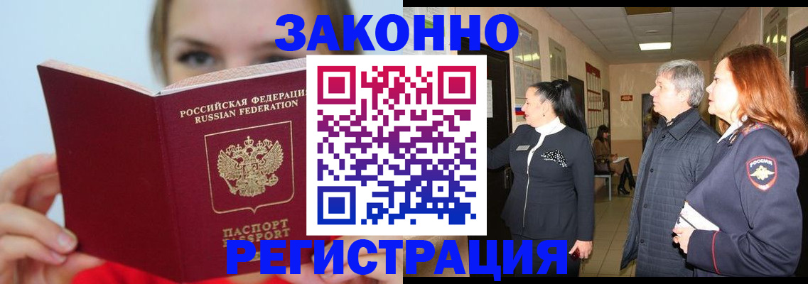 временная регистрация в квартире в Окуловке