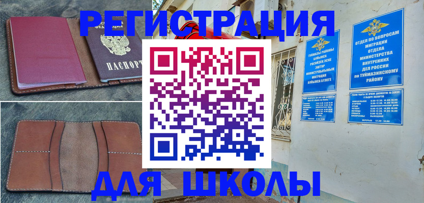 прописка иностранных граждан в Окуловке